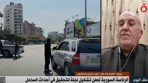  الخبير العسكري والاستراتيجي