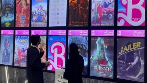 إيرادات السينما في