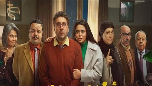 مسلسل أشغال شقة جدا