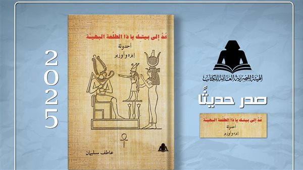 كتاب عد إلي بيتك