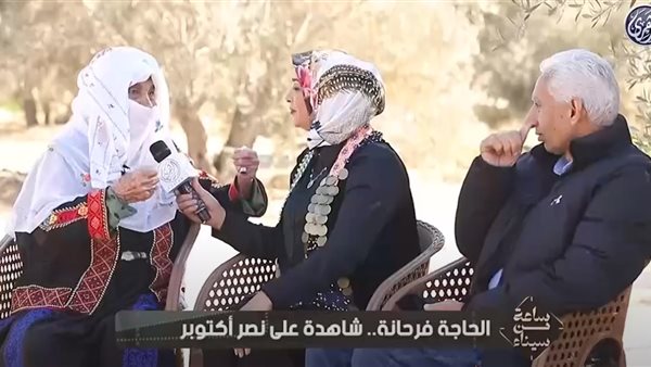 شيخة مجاهدي سيناء