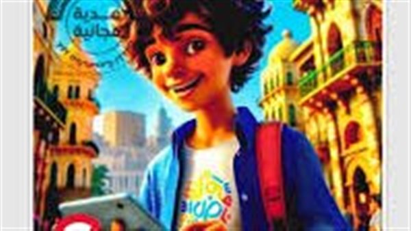 كتاب الأضواء للصف