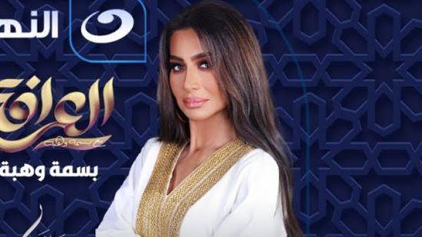 الإعلامية بسمة وهبة