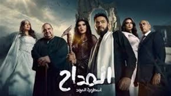 مشاهده مسلسل المداح