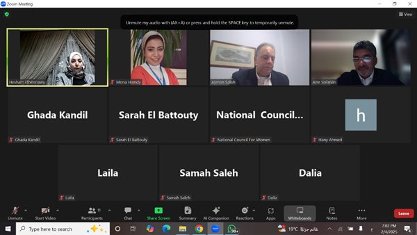 اجنماع لجنة تغير