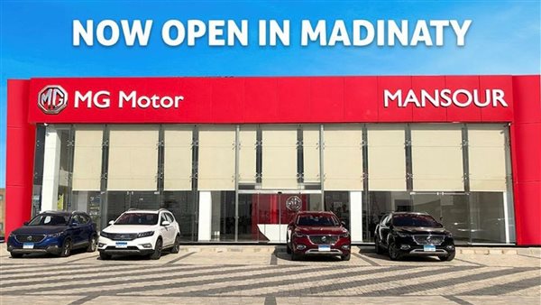 توكيل سيارات MG 