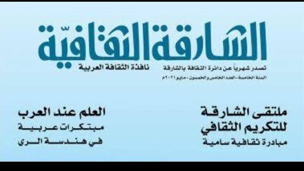 ملتقي الشارقة للتكريم