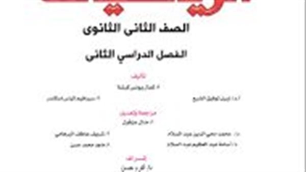 تحميل كتاب الرياضيات