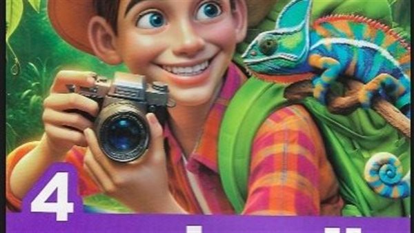  تحميل كتاب الأضواء