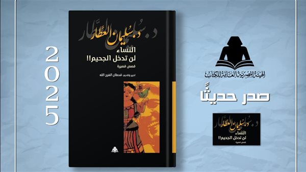 المجموعة القصصية