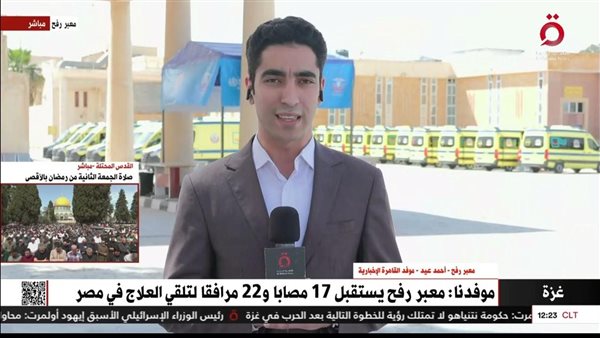 معبر رفح يستقبل 17