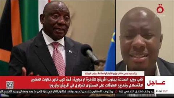 قمة كيب تاون