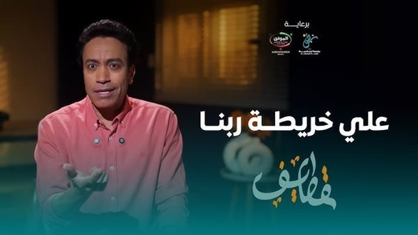 برنامج قطايف