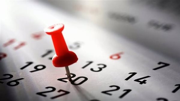 العطلات الرسمية 2025