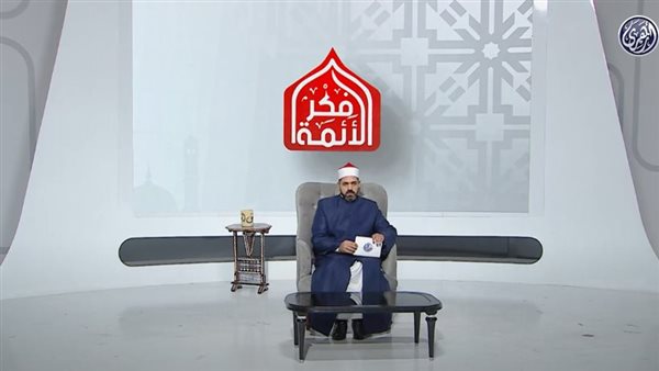 برنامج فكر الأئمة