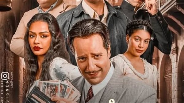 مسلسل النُّص