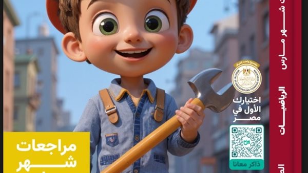 نماذج امتحانات شهر