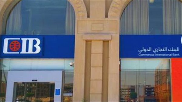 البنك التجاري الدولي