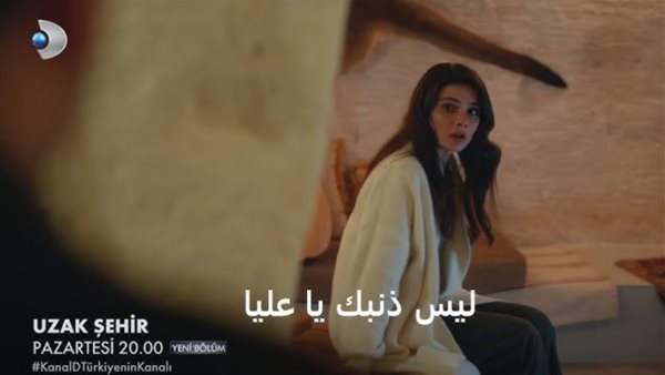 مسلسل المدينة البعيدة