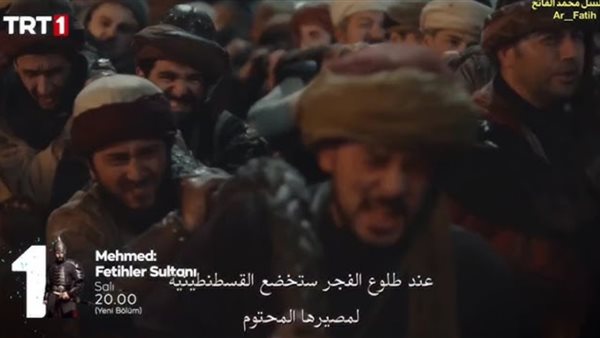 مسلسل محمد الفاتح