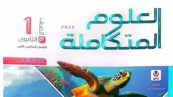 كتاب الامتحان علوم