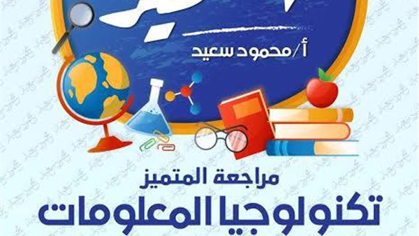 المتميز تكنولوجيا