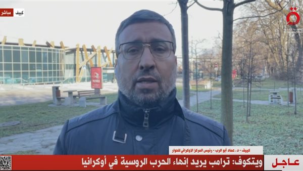 رئيس المركز الأوكراني