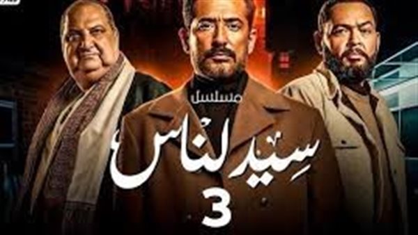 موعد عرض مسلسل سيد