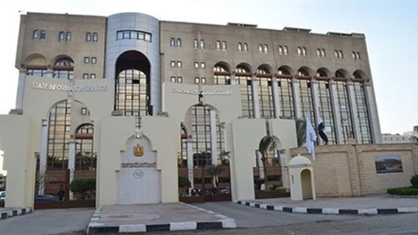 الهيئة العامة للاستعلامات