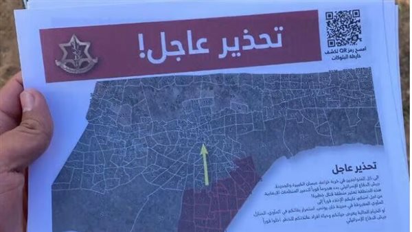 تحذير من جيش الاحتلال