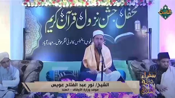 الشيخ نور عبد الفتاح