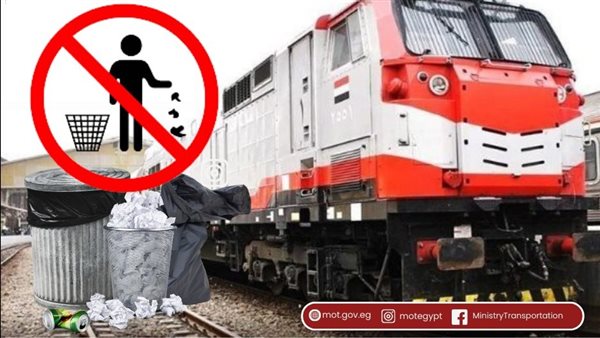 شريط السكك الحديدية