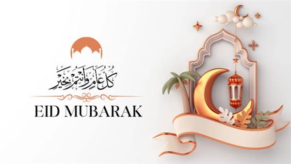 مواعيد أيام اجازة