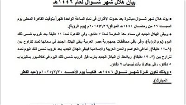 رسمياً.. موعد أول