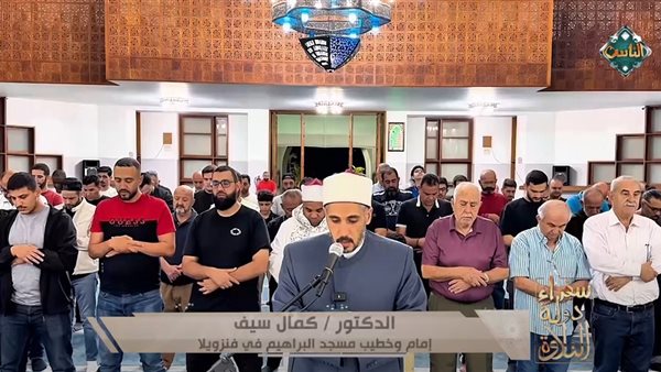 الشيخ كمال سيف