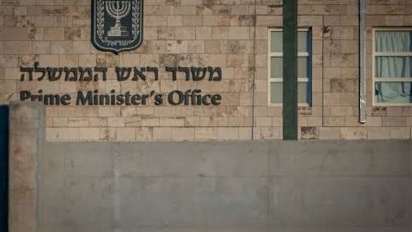 مكتب رئيس الحكومة