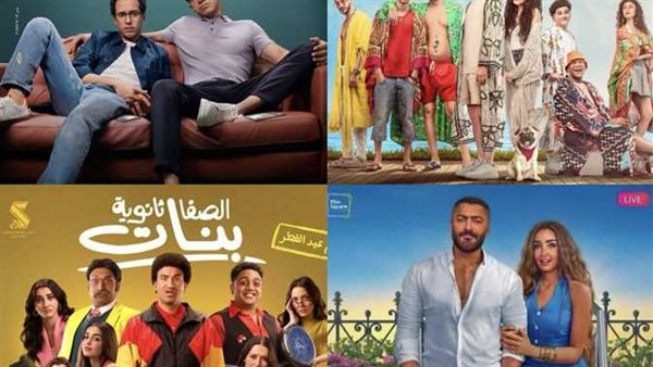 قائمة أفلام عيد الفطر