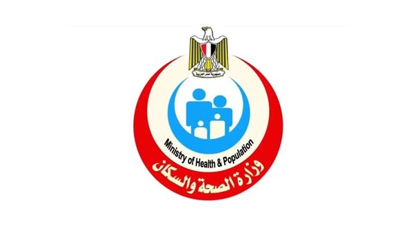 وزارة الصحة والسكان