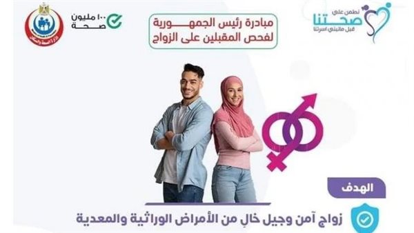 فحص المقبلين على