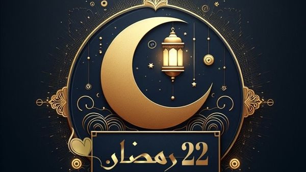 دعاء اليوم الثاني