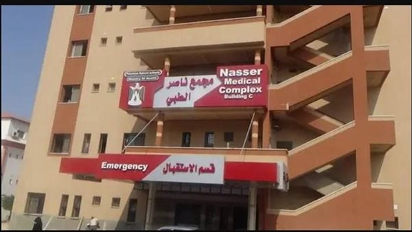 مجمع ناصر الطبي