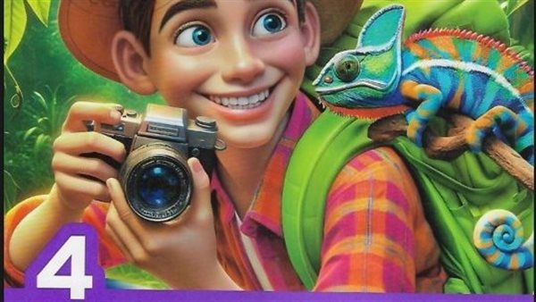 تحميل كتاب الأضواء