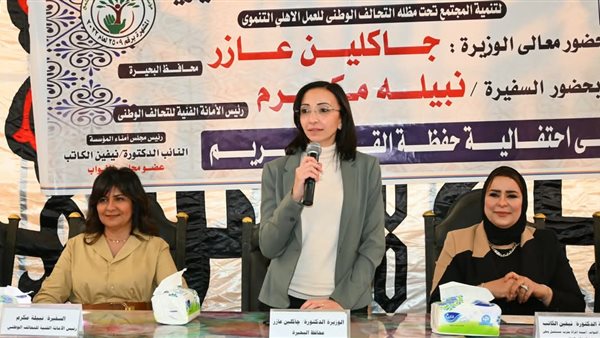 محافظه البحيره 