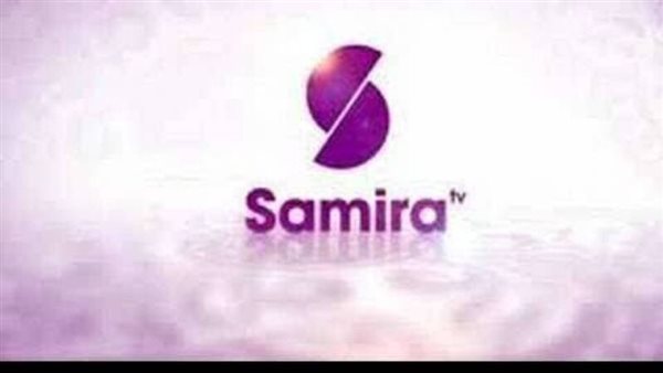 تردد قناة سميرة للطبخ