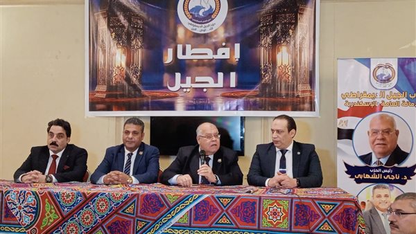 فعاليات حزب الجيل