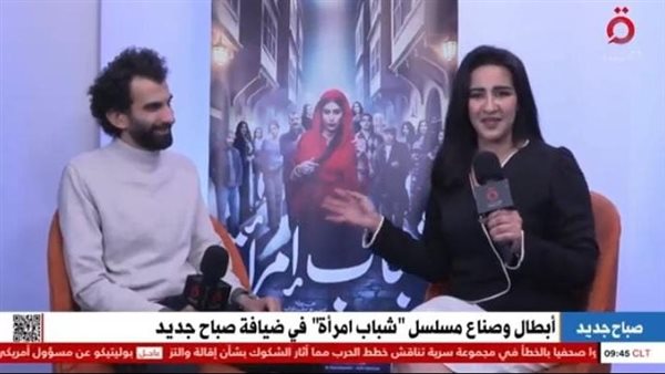مخرج مسلسل شباب امرأة