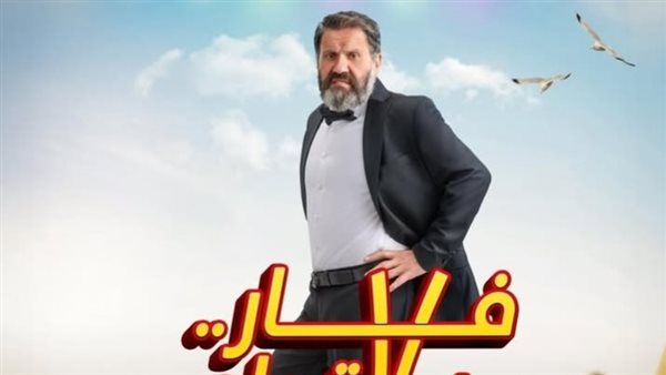 فيلم فار بـ 7 ترواح