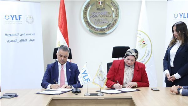 وزارة التربية والتعليم