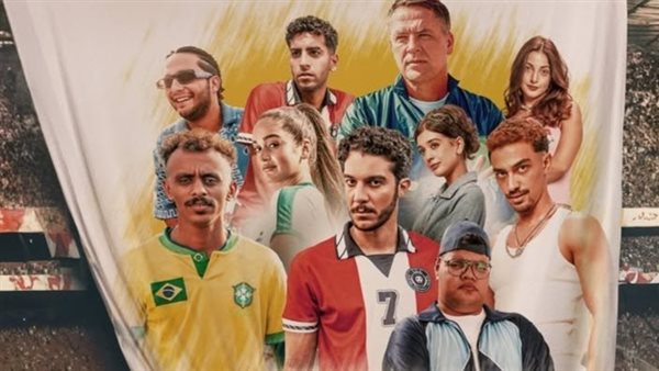 فيلم الحريفة 2