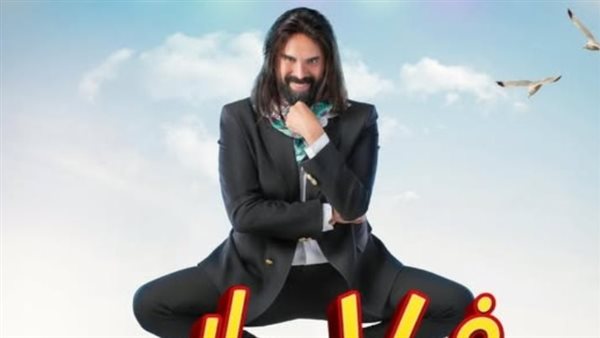 فيلم فار بـ 7 ترواح